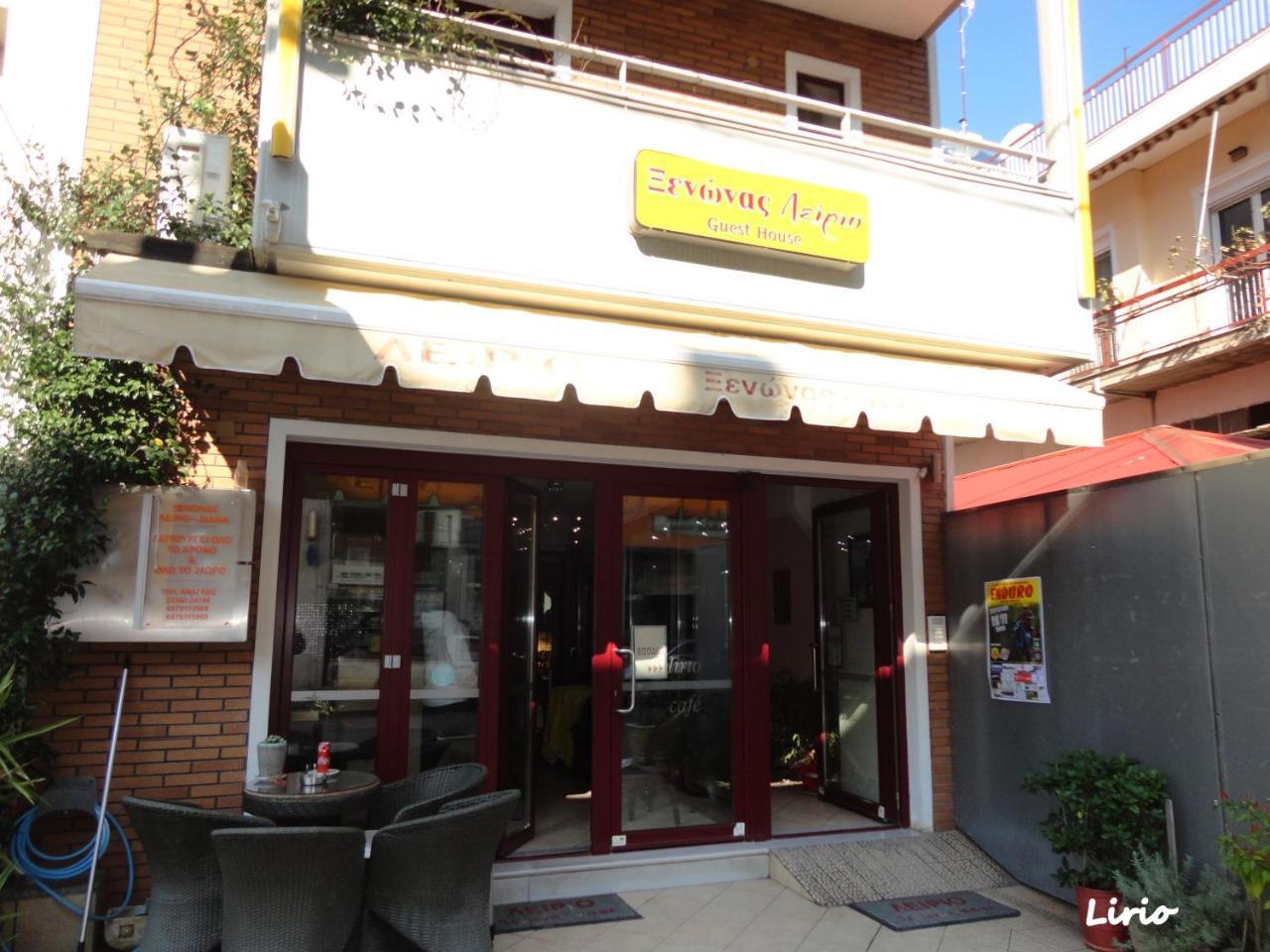 Lirio Guest House Makrakomi Luaran gambar